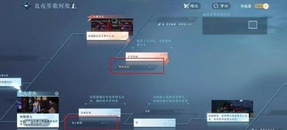 逆水寒手游巧惩恶少奇遇触发完成技巧 逆水寒手游巧惩恶少奇遇触发完成技巧