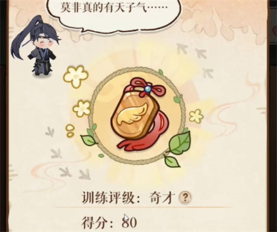 代号鸢知识校验答案汇总