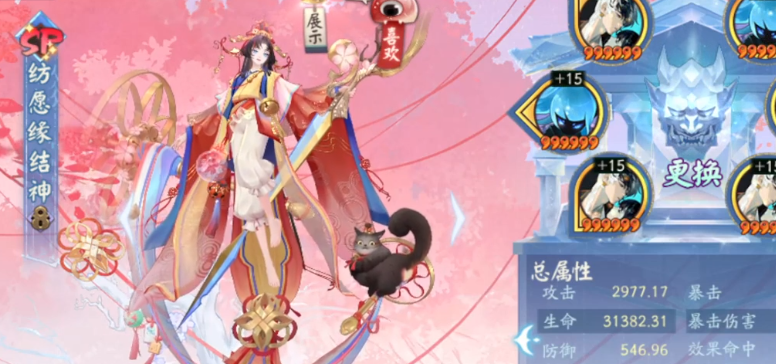 阴阳师sp缘结神御魂搭配推荐