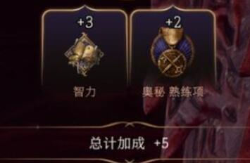 博德之门3圣武士开局加点属性方案