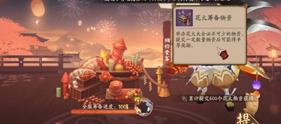 阴阳师2023夏日花火会猜灯谜答案汇总