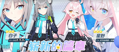 蔚蓝档案白子强度如何