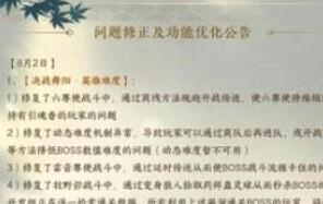逆水寒手游绝峰秘境奖励全部一览