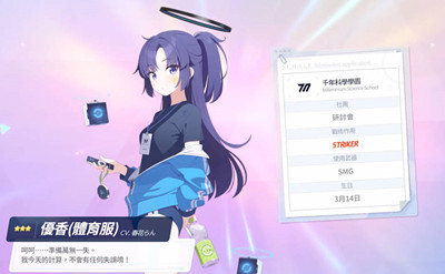 蔚蓝档案前期体力怎么规划