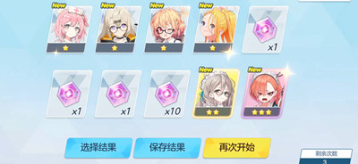 蔚蓝档案抽卡保底机制介绍