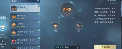 逆水寒手游人间词话坐标一览
