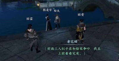 逆水寒手游千机幻面任务完成攻略