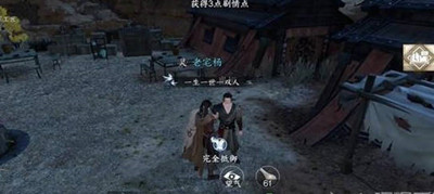 逆水寒手游长夜难眠任务攻略