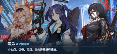 蔚蓝档案怎么回放剧情