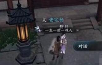 逆水寒侍女之哀任务完成步骤