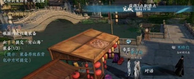 逆水寒手游花灯传情任务完成方法