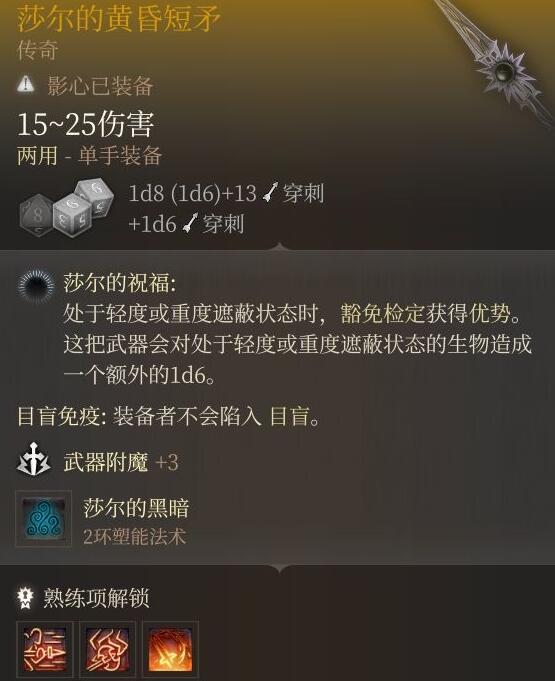 博德之门3传奇武器获得方法 博德之门3传奇武器获得方法