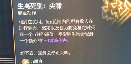博德之门3石中剑获得方法 博德之门3石中剑获得方法