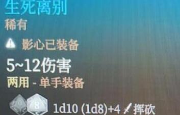 博德之门3石中剑获得方法