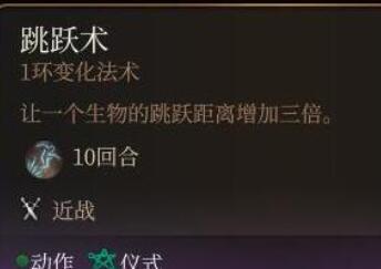 博德之门3法术最强推荐