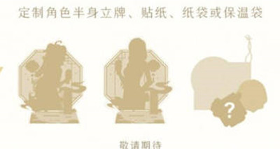 原神2023喜茶联动时间一览