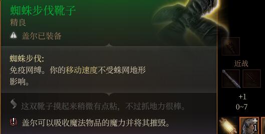 博德之门3蜘蛛女王逃课技巧 博德之门3蜘蛛女王逃课技巧