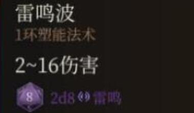 博德之门3威尔线通关方法