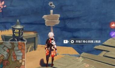 原神传心同视第五天通关方法