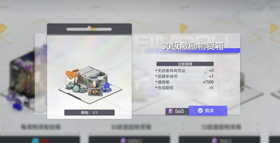 尘白禁区虹膜录入证明获得方法