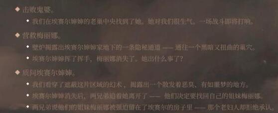 博德之门3解救梅丽娜好结局达成技巧 博德之门3解救梅丽娜好结局达成技巧