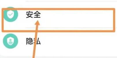 手机地震预警功能开启方法