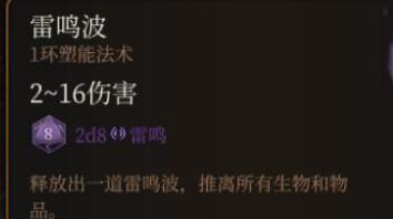 博德之门3威尔线通关方法 博德之门3威尔线通关方法