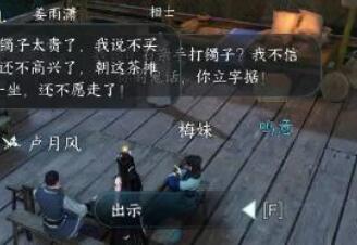 逆水寒手游枯梅往事任务通关步骤