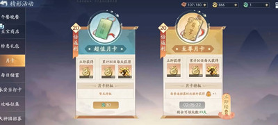 新仙剑奇侠传之挥剑问情2023年8月最新兑换码