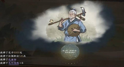 逆水寒手游刻舟求剑游历任务怎么完成的