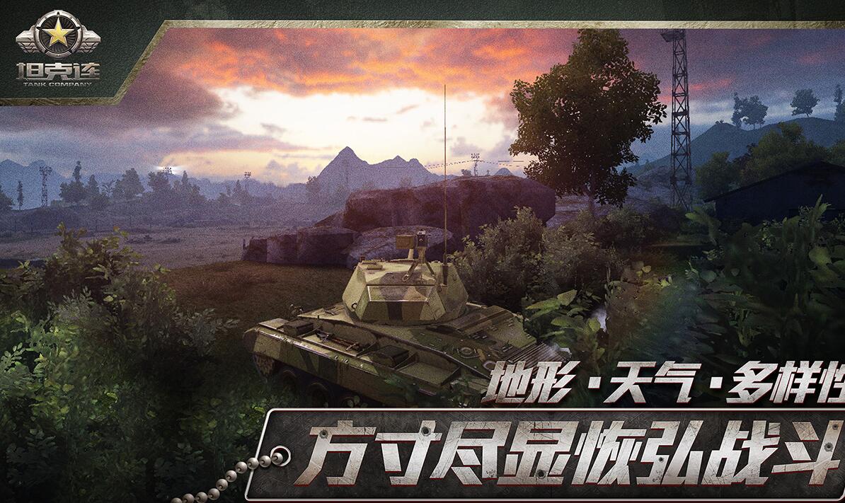 2020好玩的军事题材手游推荐 成为指挥官指挥战斗