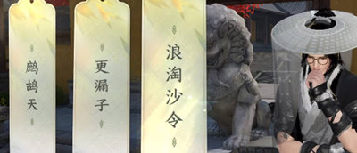 逆水寒手游汴京词话大相国寺全攻略