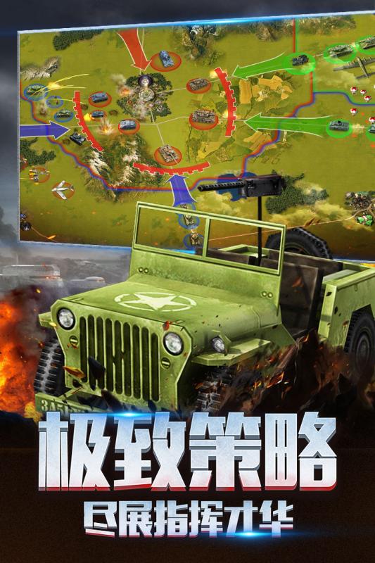 2020好玩的军事题材手游推荐 成为指挥官指挥战斗