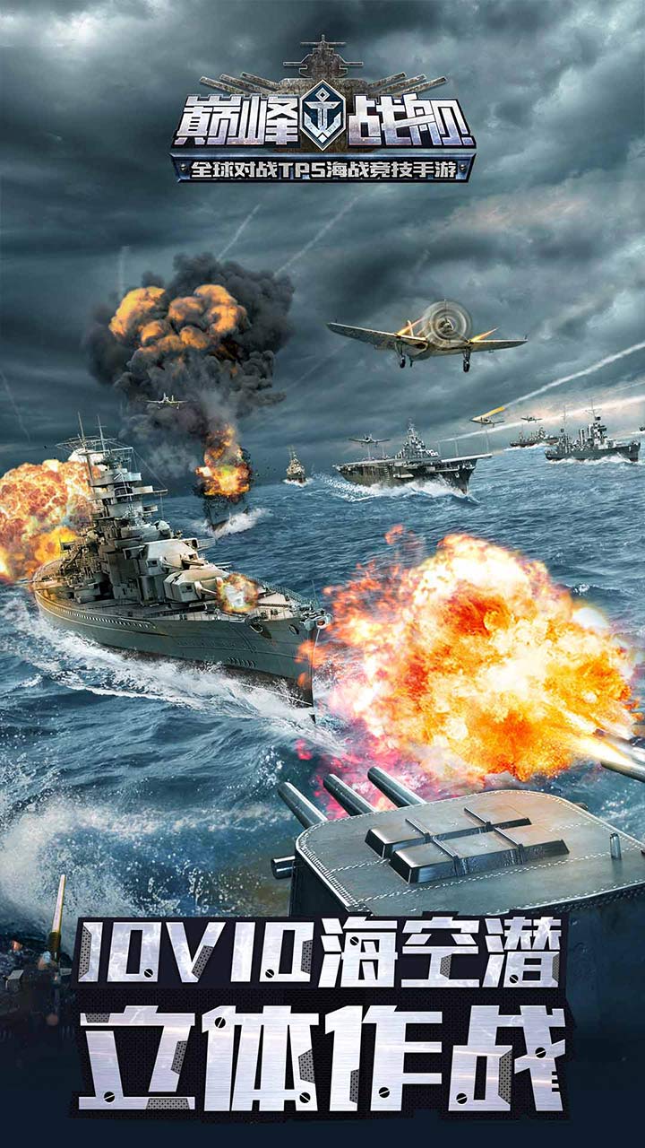 2020好玩的军事题材手游推荐 成为指挥官指挥战斗