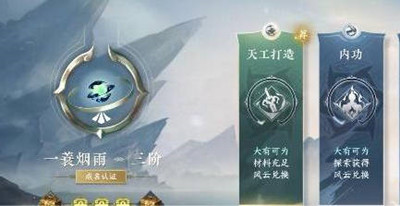 逆水寒手游成名赏怎么查看的