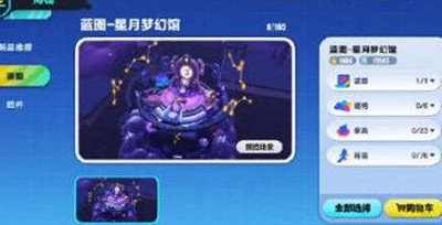 蛋仔派对8月10日庄园更新内容有哪些