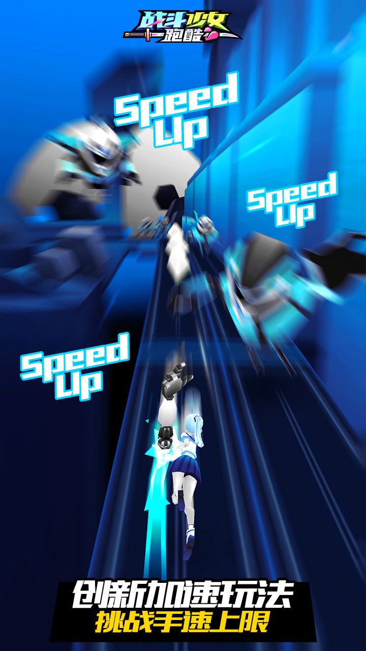 2021好玩的自由跑酷手游推荐 冲鸭