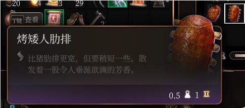博德之门3动物交谈药水跟公牛对话小袋子获得方法 博德之门3动物交谈药水跟公牛对话小袋子获得方法