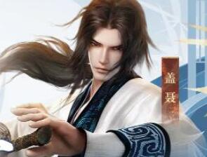 秦时明月沧海公测兑换码福利详解