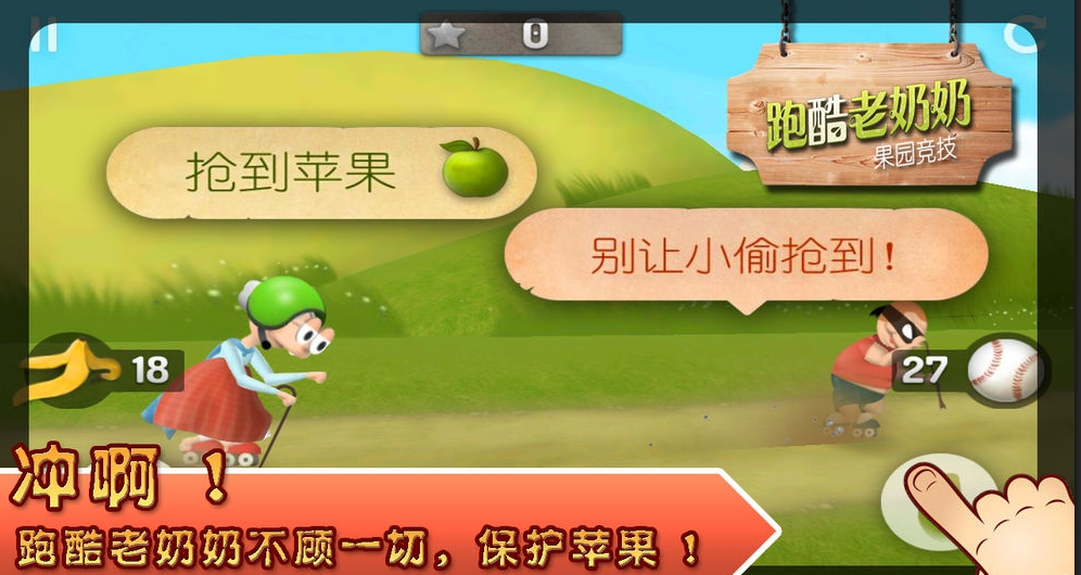 2021好玩的自由跑酷手游推荐 冲鸭