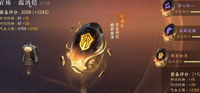 逆水寒手游大仇得报任务完成攻略