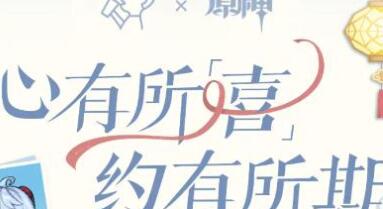 原神喜茶联动真君的试炼过关答案