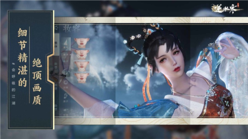 《逆水寒手游》和AI组队方法介绍 逆水寒手游怎么和AI组队1