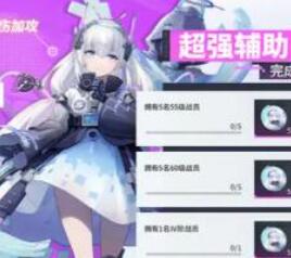 锚点降临输出战员选择培养