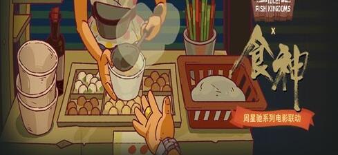 咸鱼之王食神答题过关答案 咸鱼之王食神答题过关答案