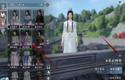 逆水寒手游凌云神霄怎么获得的
