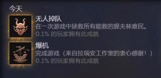 博德之门3临时监狱逃离方法 博德之门3临时监狱逃离方法