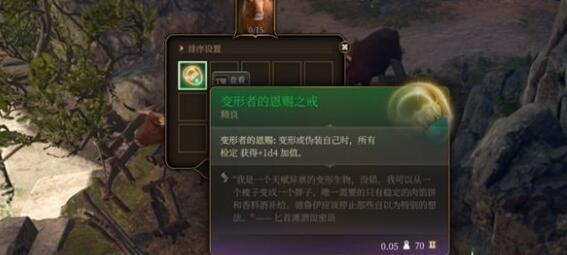 博德之门3古怪的公牛杀不杀 博德之门3古怪的公牛杀不杀