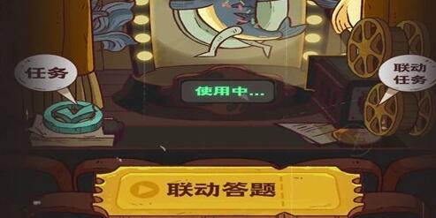 咸鱼之王食神答题过关答案 咸鱼之王食神答题过关答案