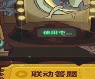 咸鱼之王食神答题过关答案